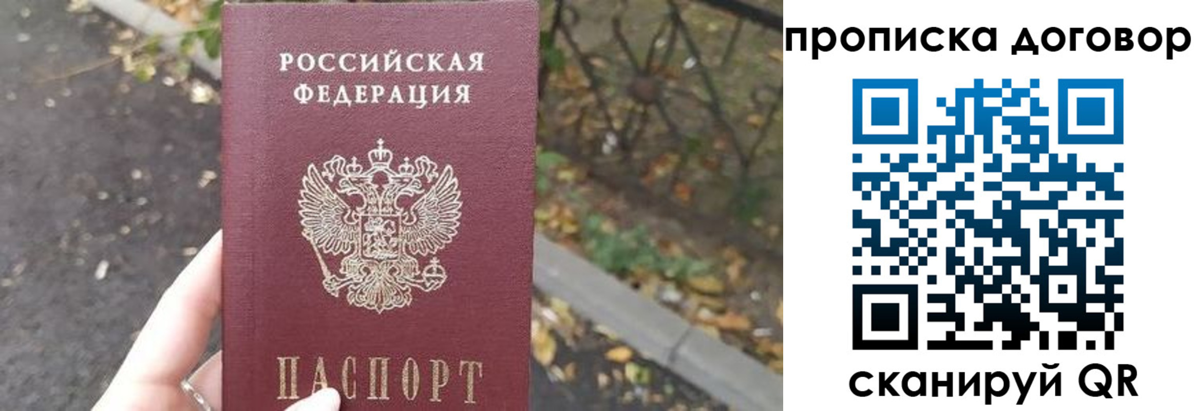 временная регистрация недорого в Армавире