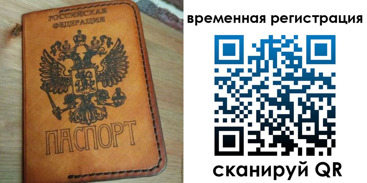 прописка для школы в Армавире